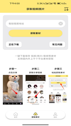 水印抹布手机软件app截图