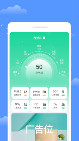 年轮天气手机软件app截图