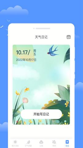 年轮天气手机软件app截图