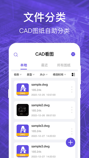 CAD看图全能王手机软件app截图