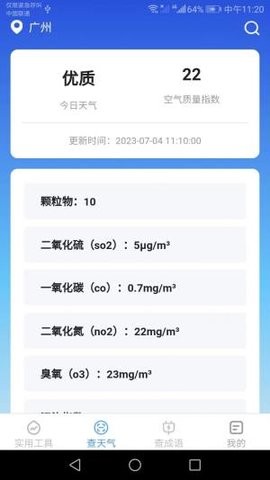 多多工具宝手机软件app截图