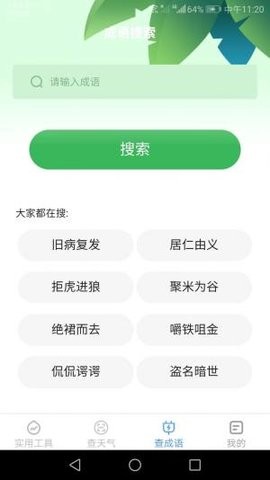 多多工具宝手机软件app截图