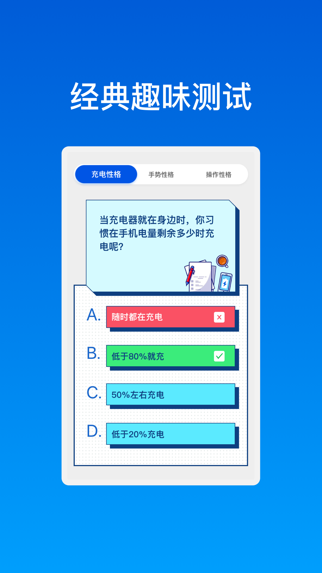 启瑞优化助理手机软件app截图