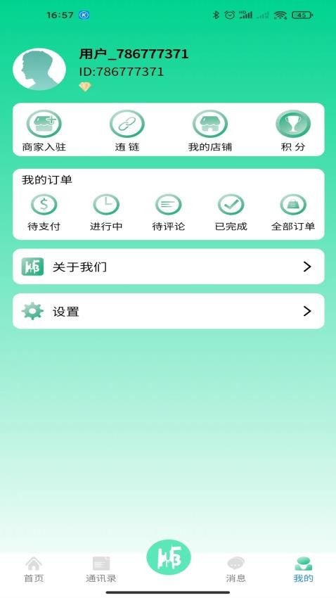 伴久迶手机软件app截图