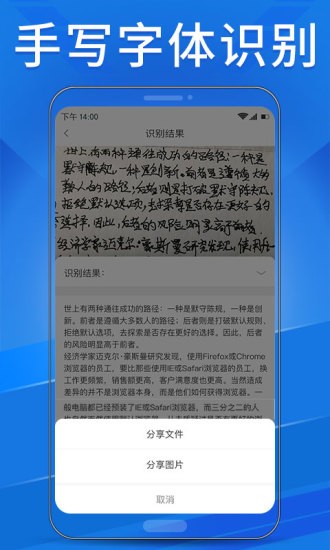 OCR扫描助手手机软件app截图