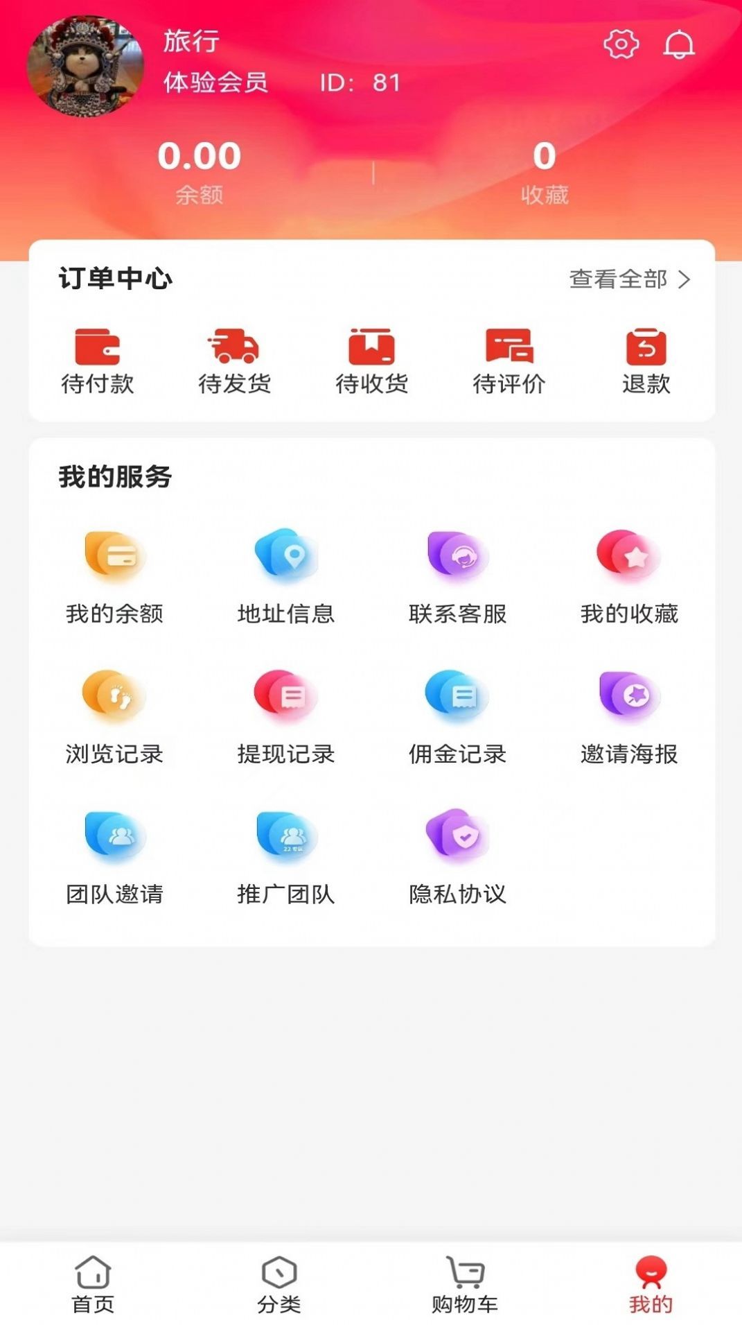 黔玖商城手机软件app截图