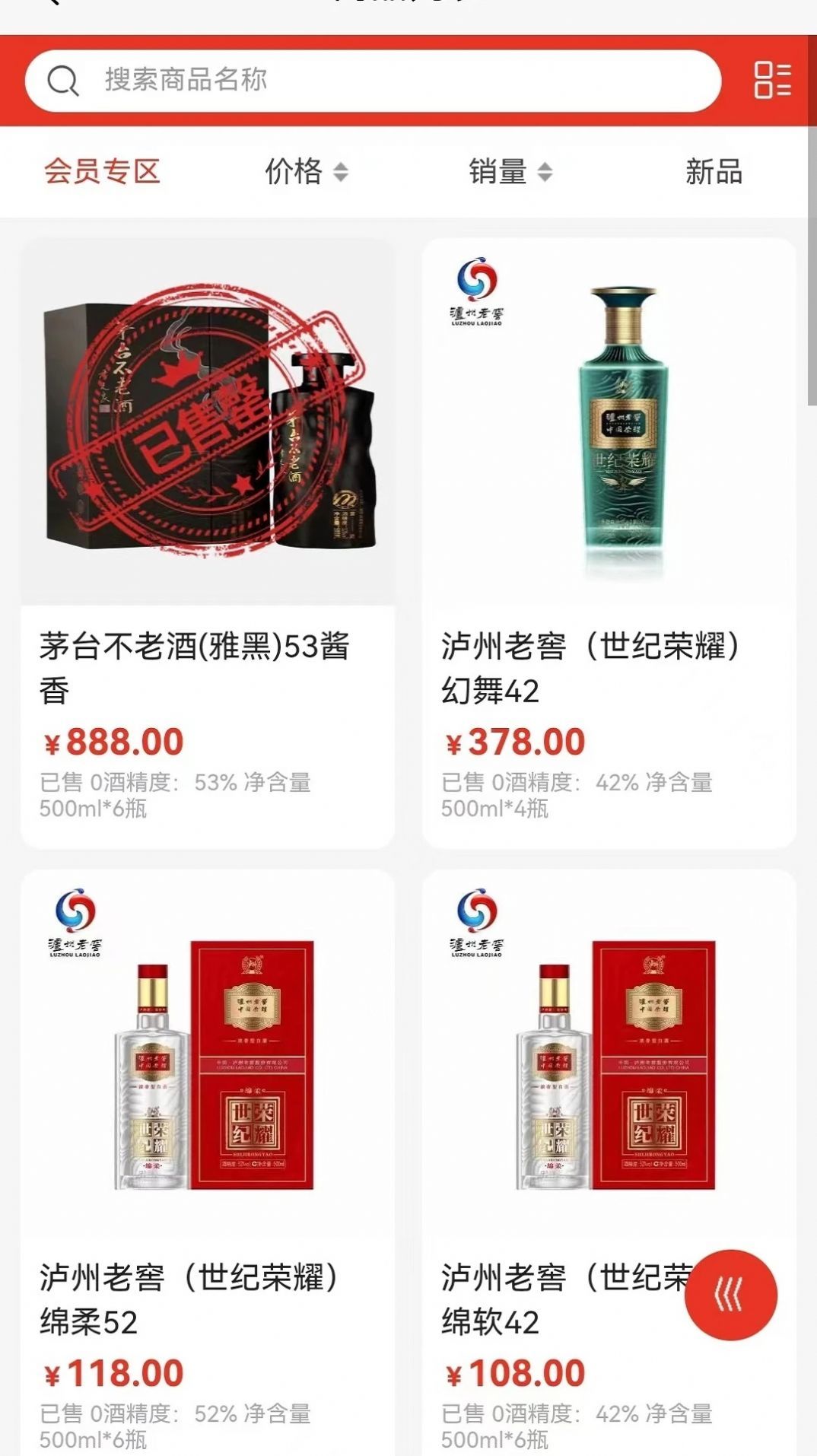 黔玖商城手机软件app截图