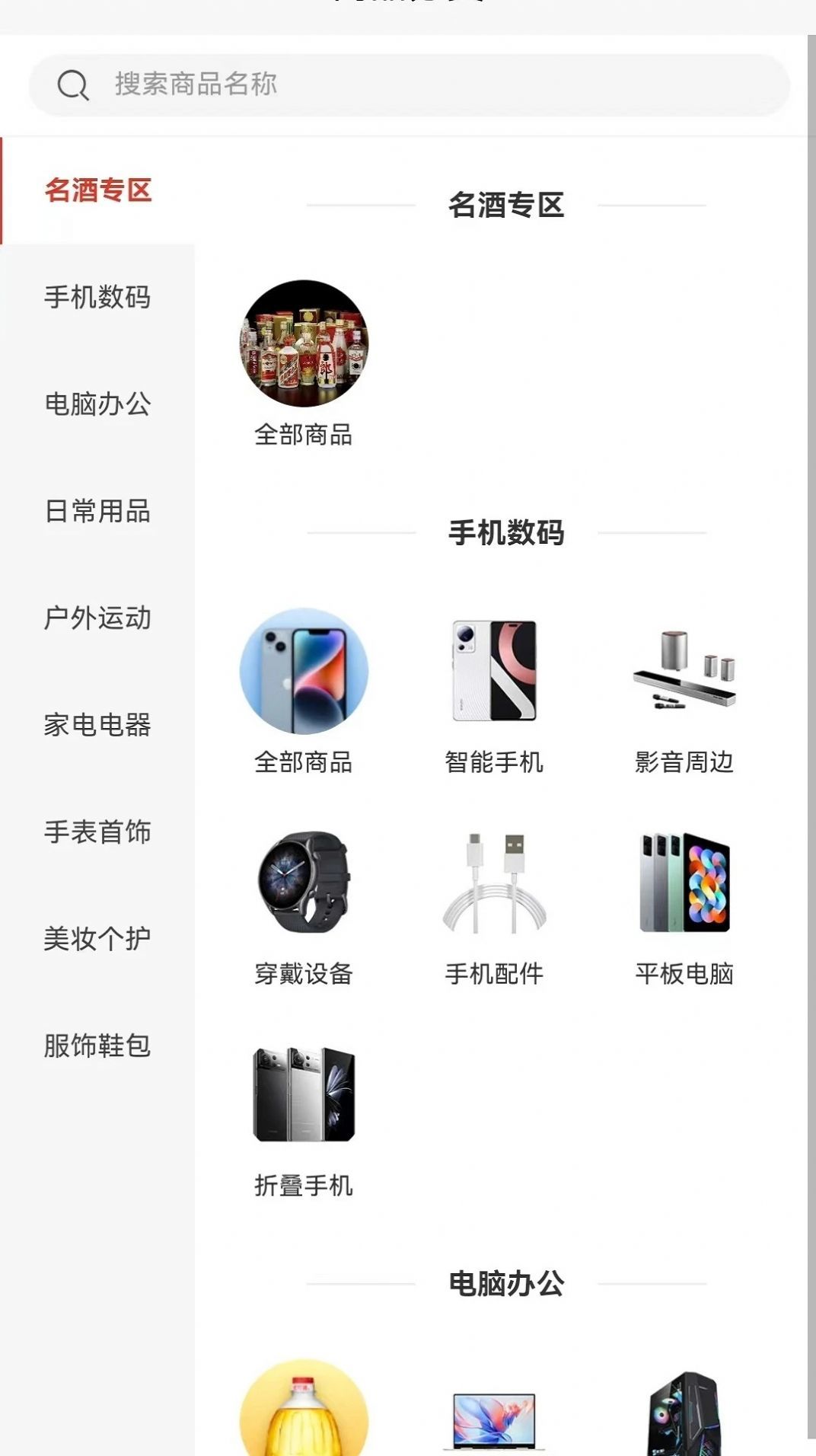 黔玖商城手机软件app截图