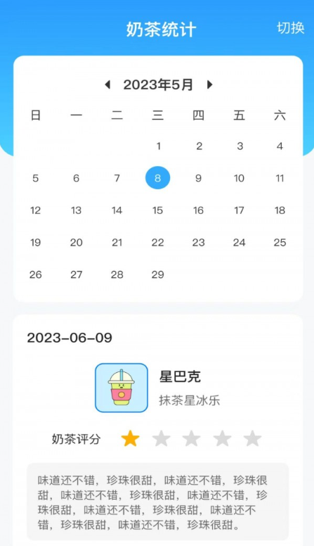 王牌流量助手手机软件app截图