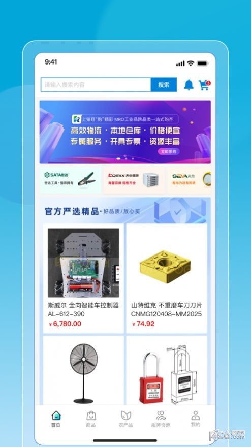 镕翔易购test手机软件app截图