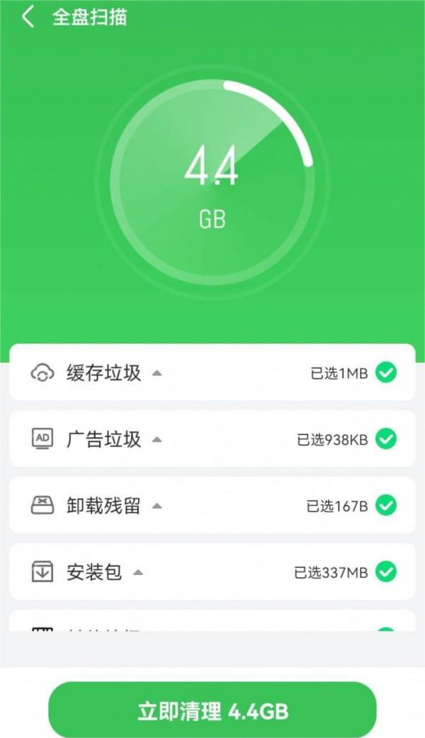 云阵清理管家手机软件app截图