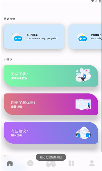 坤坤画质助手手机软件app截图