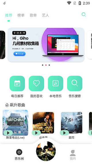 方格音乐手机软件app截图