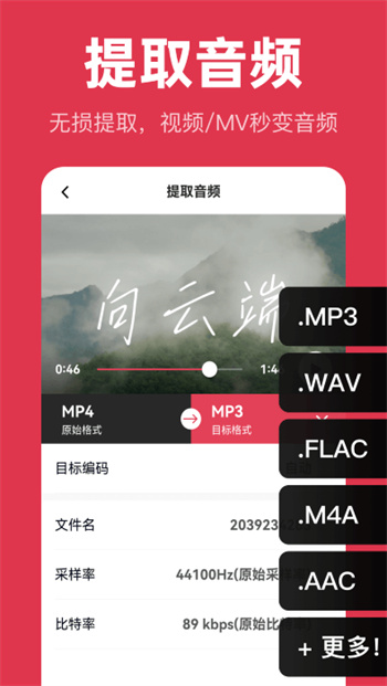 智慧牛音频剪辑手机软件app截图