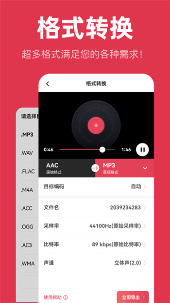 智慧牛音频剪辑手机软件app截图