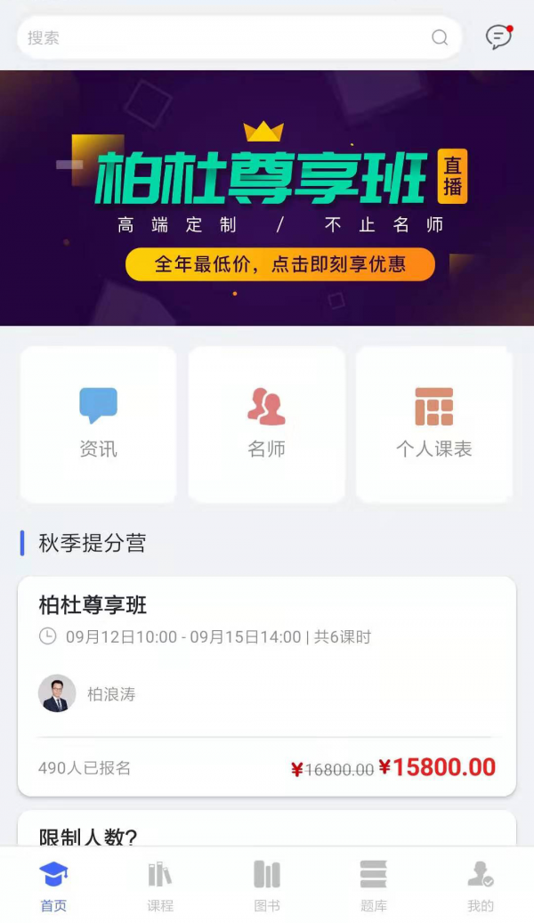 柏杜法考手机软件app截图