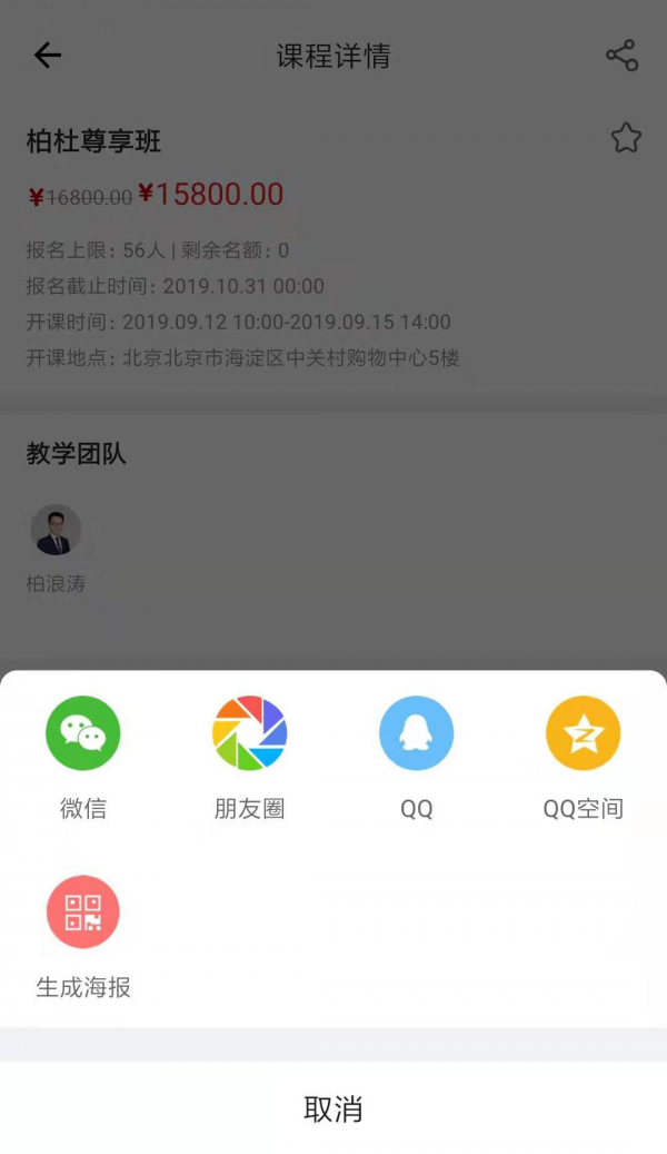 柏杜法考手机软件app截图