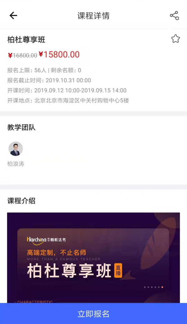 柏杜法考手机软件app截图