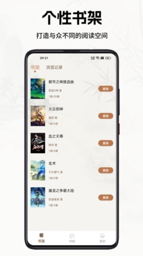 书院小说手机软件app截图