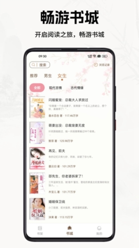 书院小说手机软件app截图