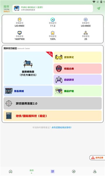 画质鸭手机软件app截图