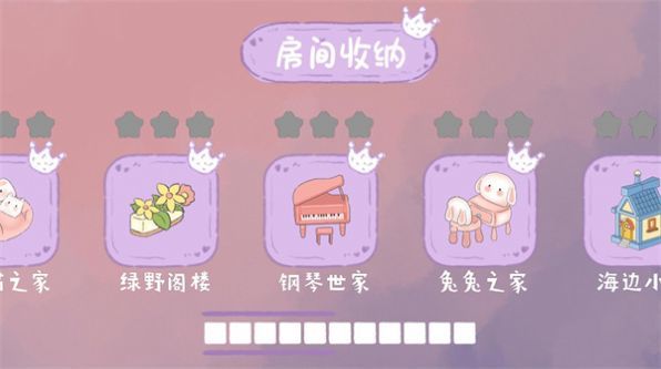 家务我最强手游app截图