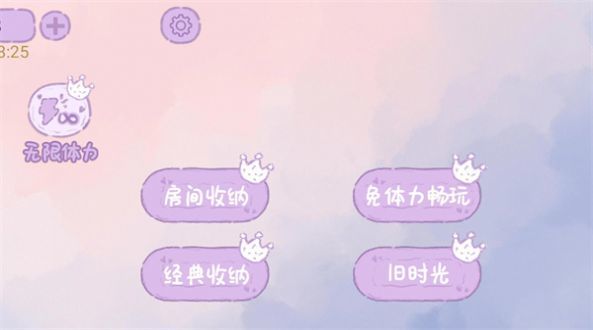 家务我最强手游app截图