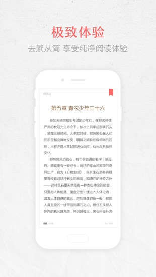 春暖阅读手机软件app截图