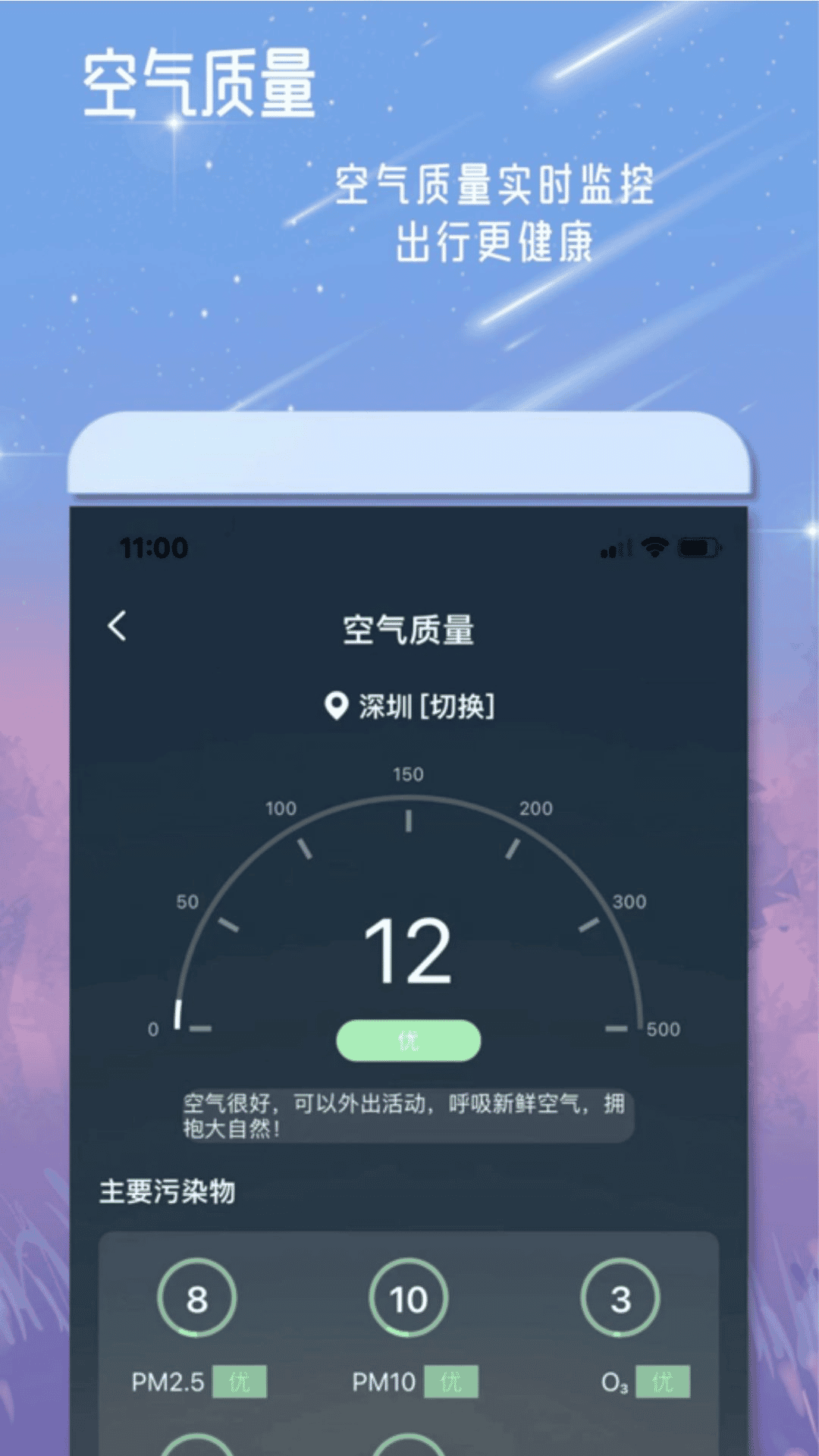 丹鹊天气手机软件app截图