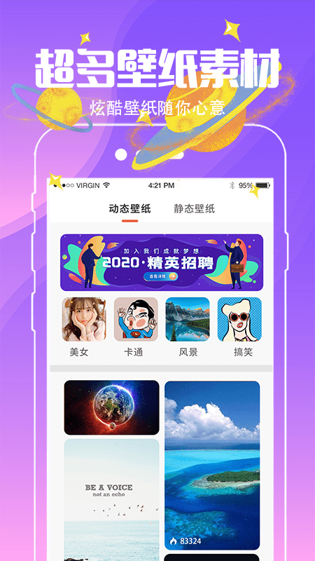 精灵壁纸手机软件app截图