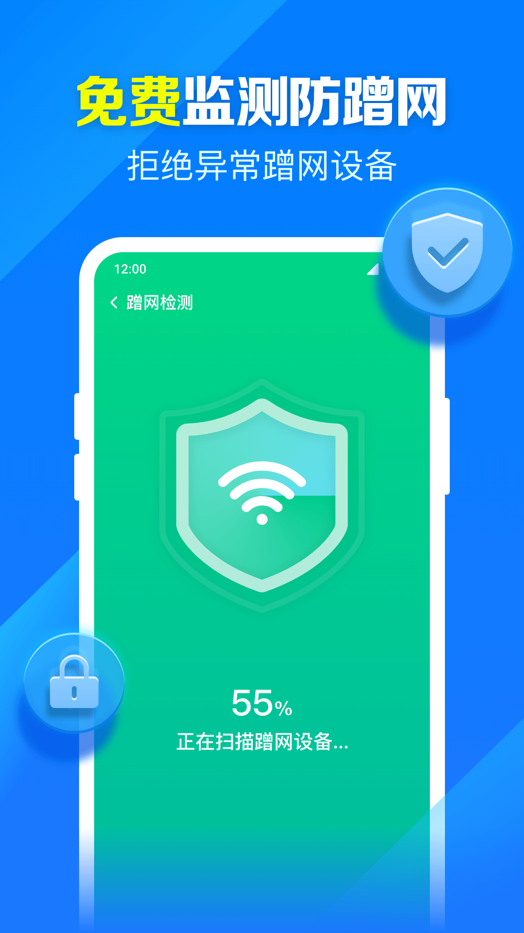 米临WiFi钥匙智连手机软件app截图