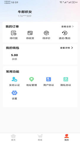 心洲商城手机软件app截图