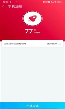 光棱清理大师手机软件app截图