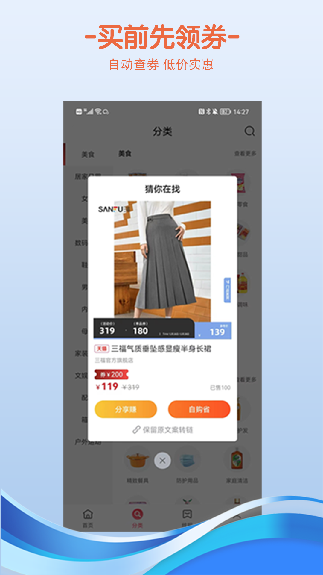 小鱼惠省手机软件app截图