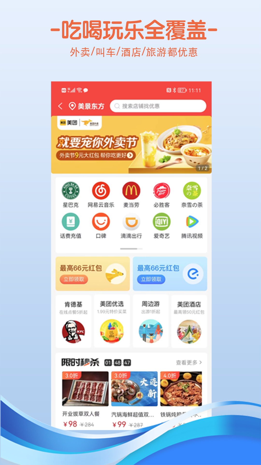 小鱼惠省手机软件app截图