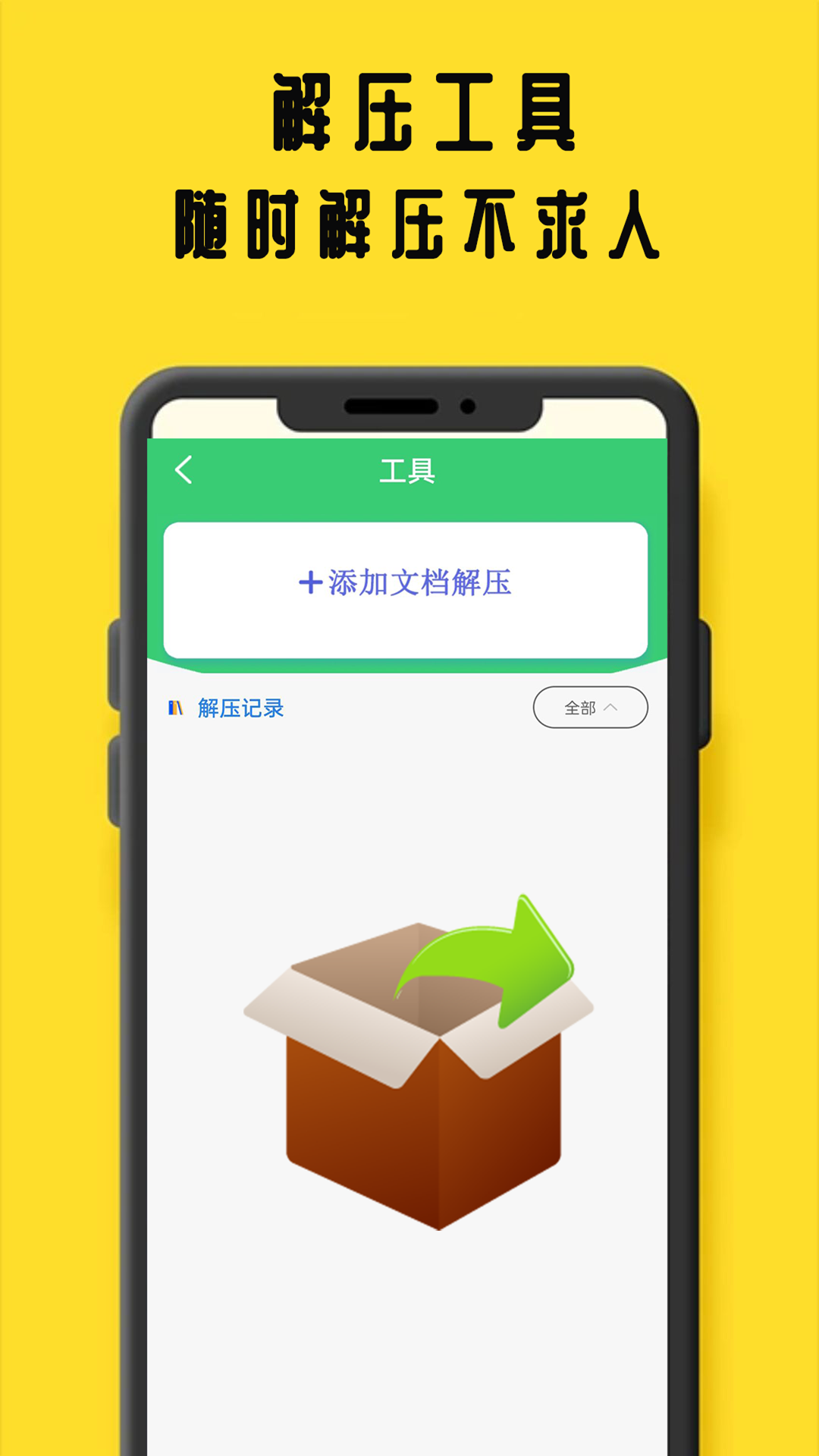 鸠摩阅读手机软件app截图