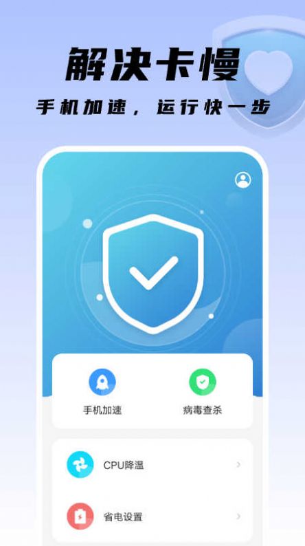 知心手机卫士手机软件app截图