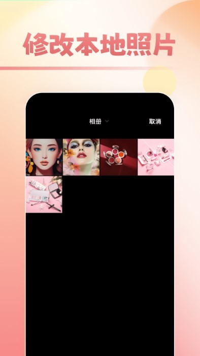 甜甜美妆手机软件app截图