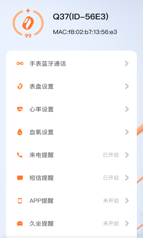 小湃健康手机软件app截图