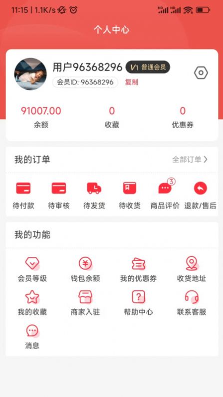 老乡集货商城手机软件app截图