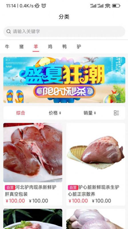 老乡集货商城手机软件app截图