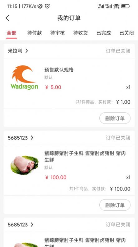 老乡集货商城手机软件app截图