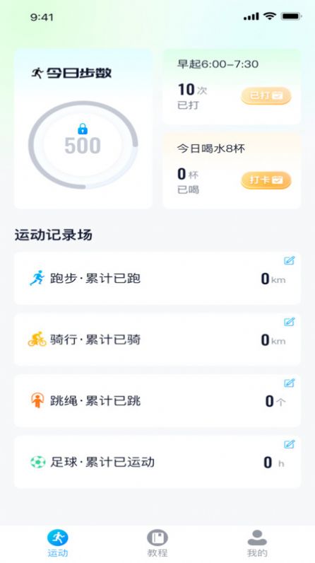 金宝走路手机软件app截图