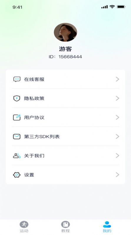 金宝走路手机软件app截图