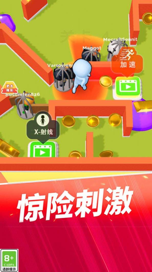 躲猫大对决手游app截图