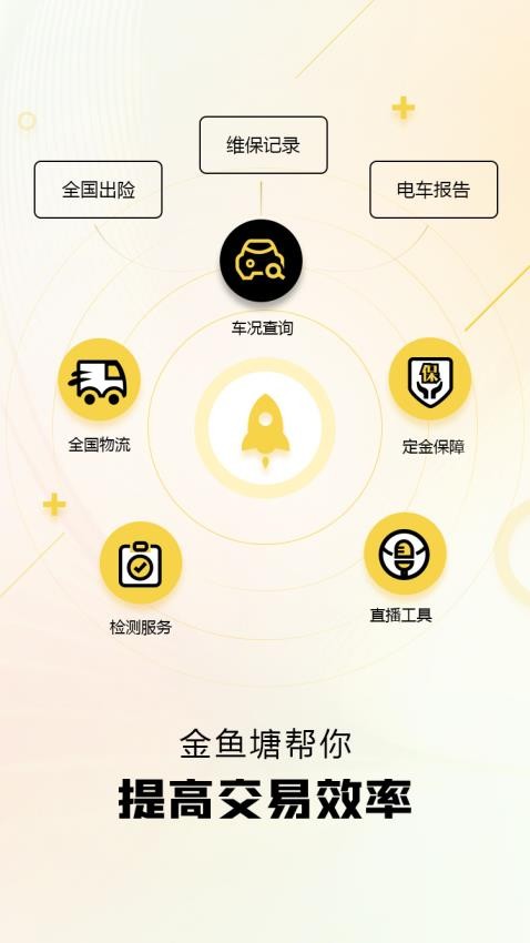 金鱼塘手机软件app截图