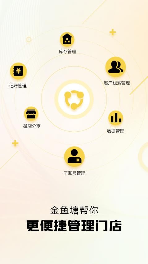 金鱼塘手机软件app截图