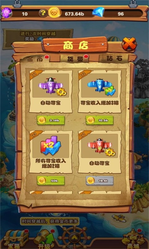 挑战未知智慧岛手游app截图