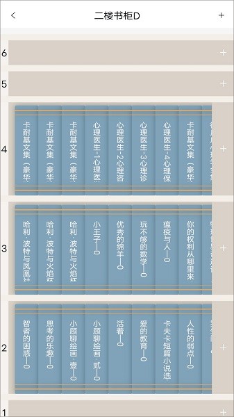 书管家手机软件app截图