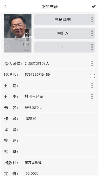 书管家手机软件app截图